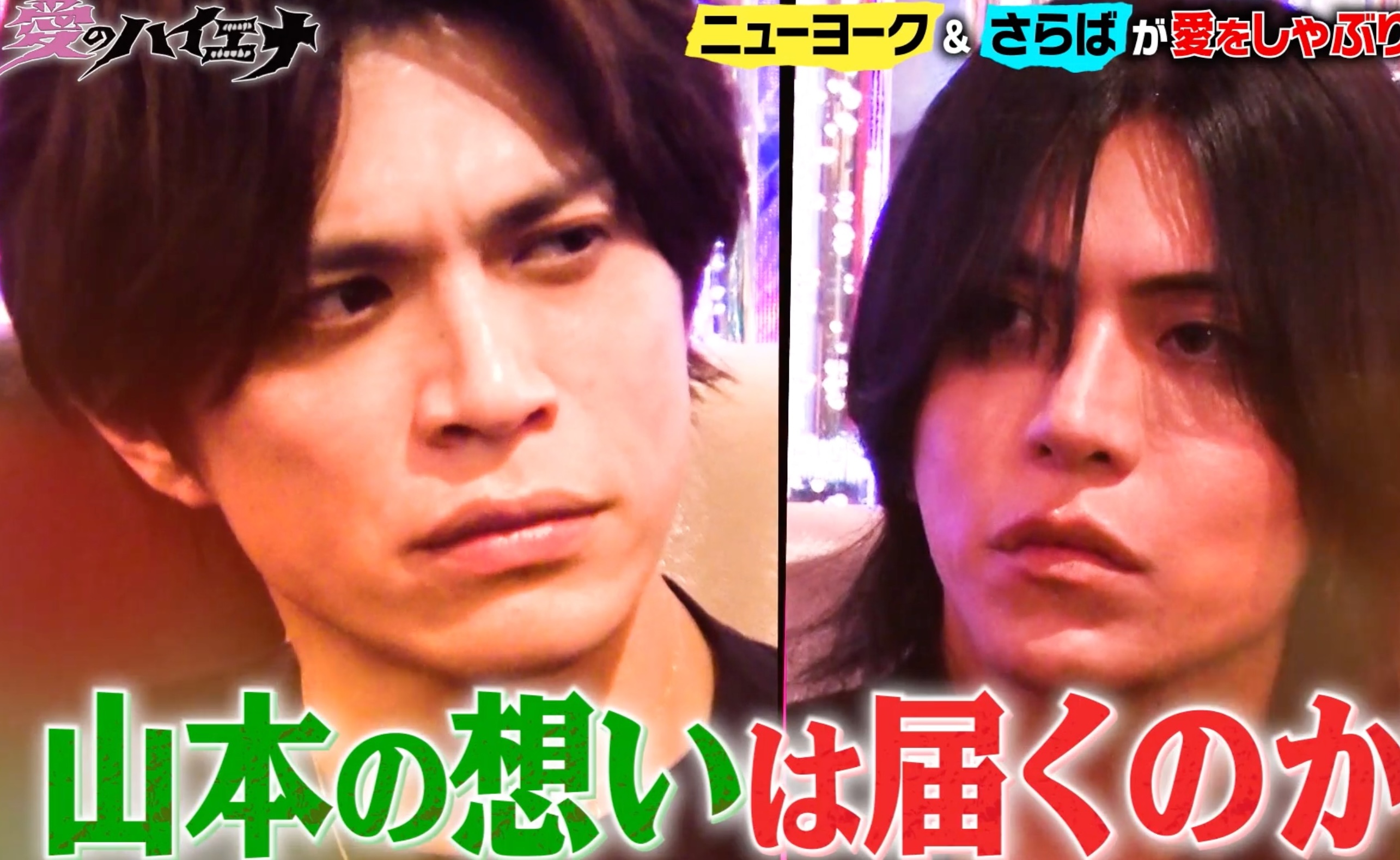 『愛のハイエナ4』最終話