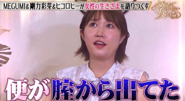 『ダマってられない女たち』シーズン2 3話