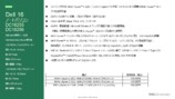 『Dell 16(AMD)』製品説明スライド