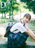 日向坂46・金村美玖が表紙に登場『EX大衆』の画像