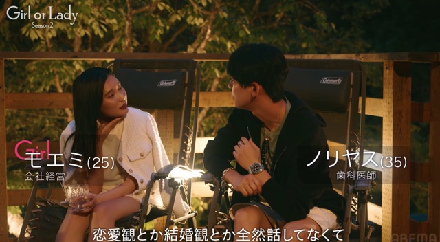『ガールオアレディ シーズン2』4話