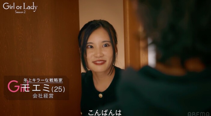 『ガールオアレディ シーズン2』4話
