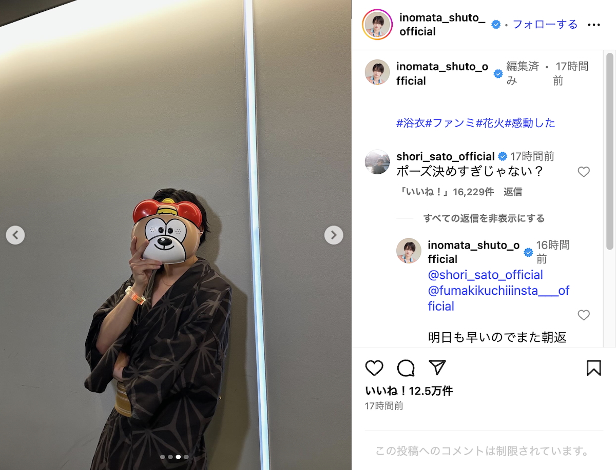 猪俣周杜 公式Instagramより