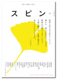 河出書房新社、創業140周年記念企画の画像