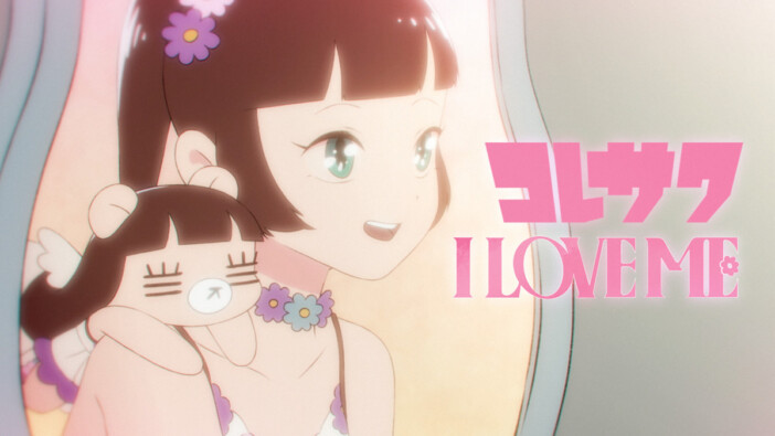 コレサワ、「I LOVE ME」配信リリース