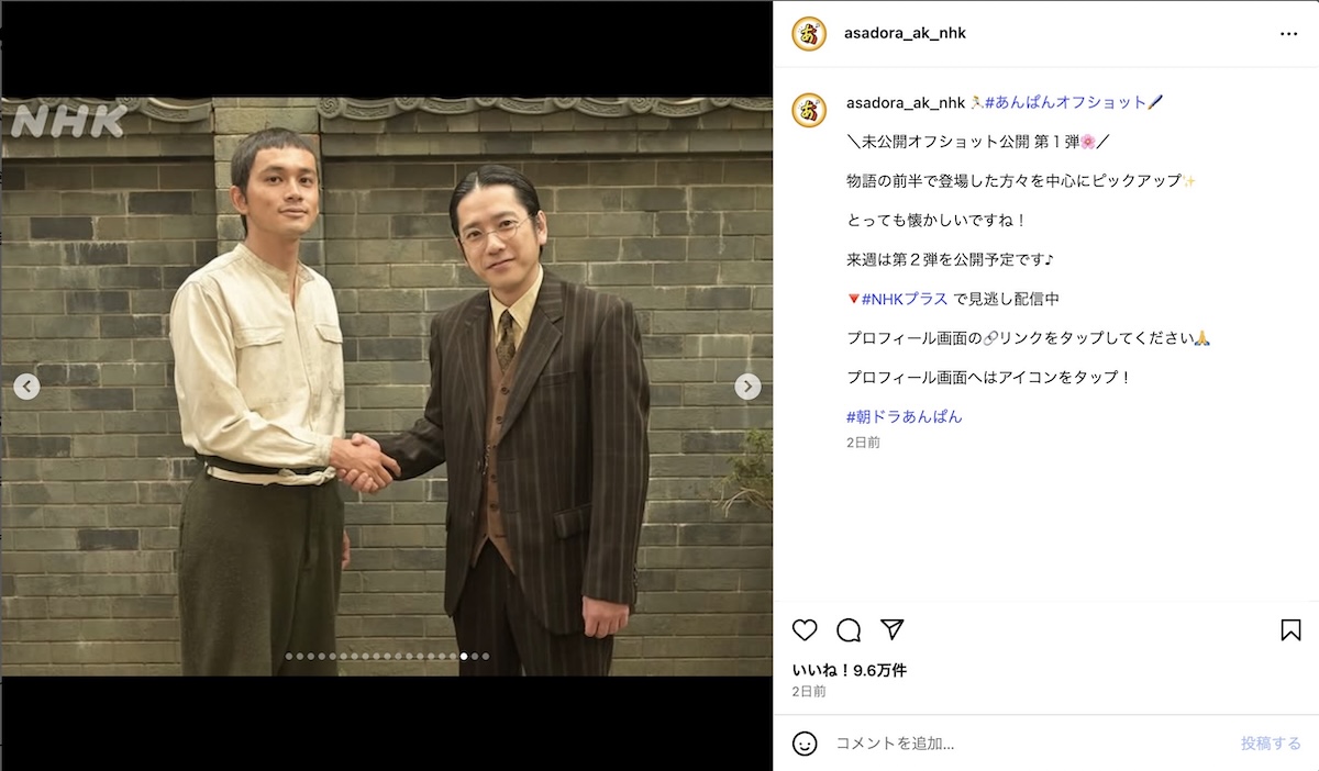 『あんぱん』未公開オフショットを公開