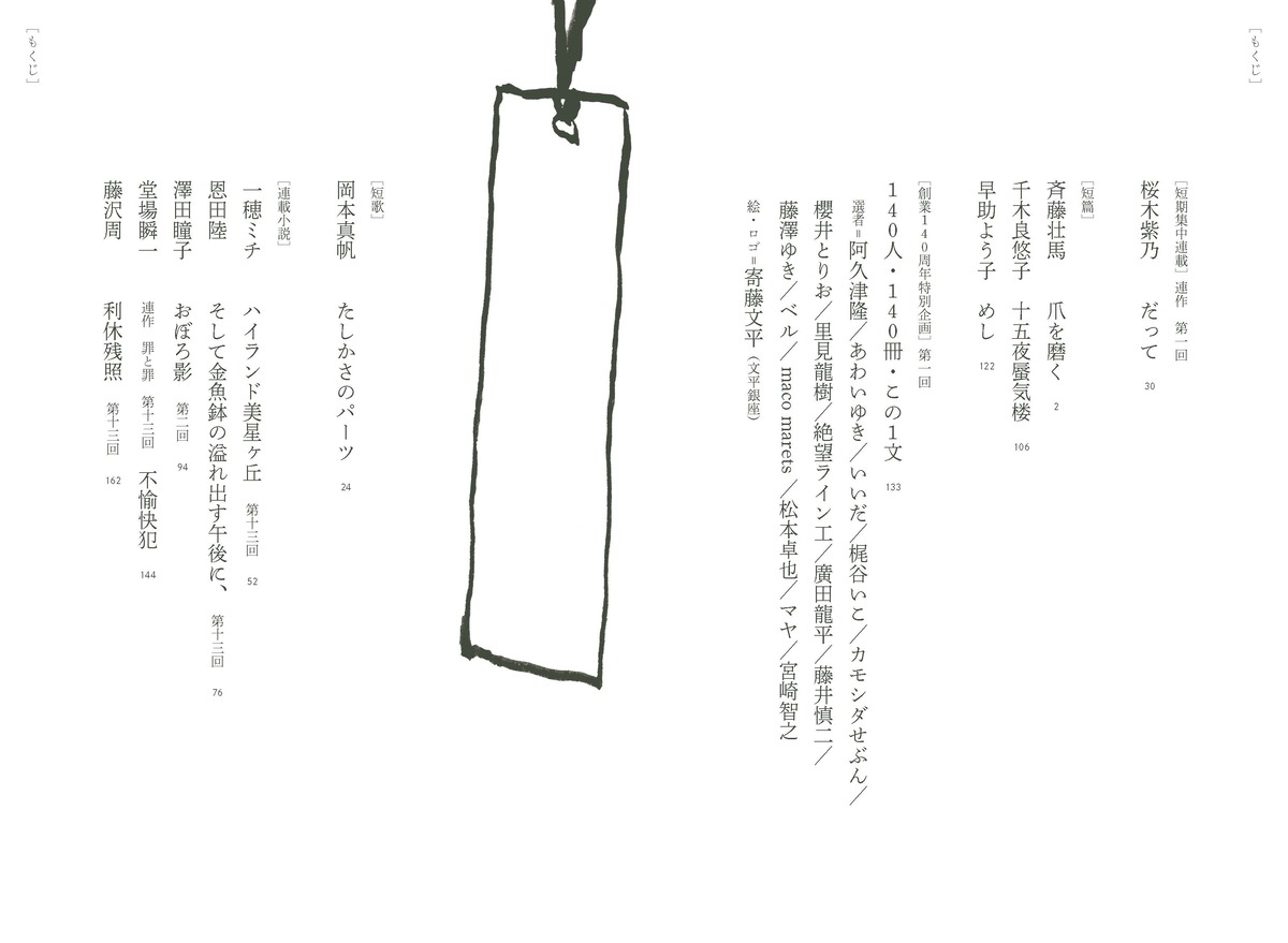 雑誌「スピン」第13号発売の画像