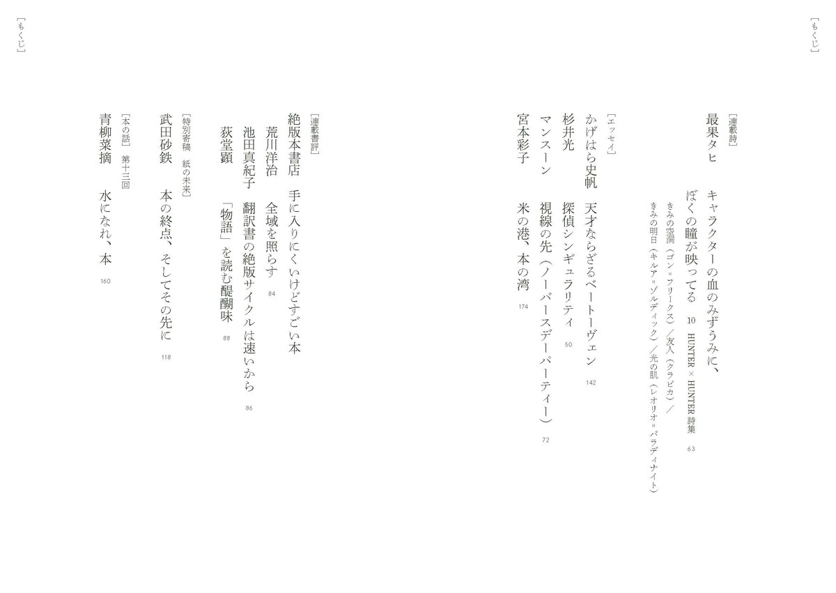 雑誌「スピン」第13号発売の画像