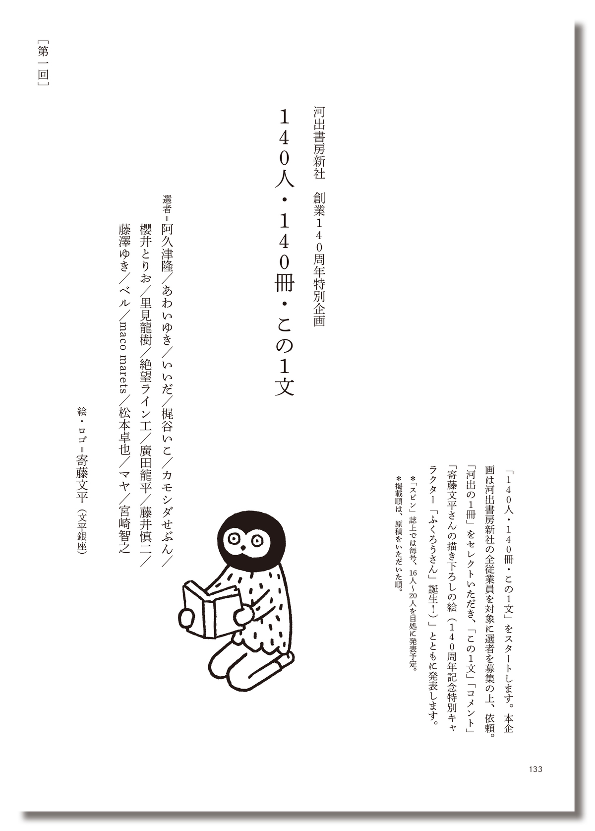 雑誌「スピン」第13号発売の画像