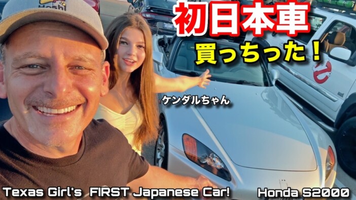 アメリカ人女子、憧れの日本車を入手
