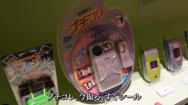 タナカガが訪れた「NEO平成レトロ展」