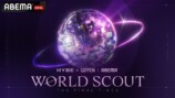 WORLDSCOUT　KV