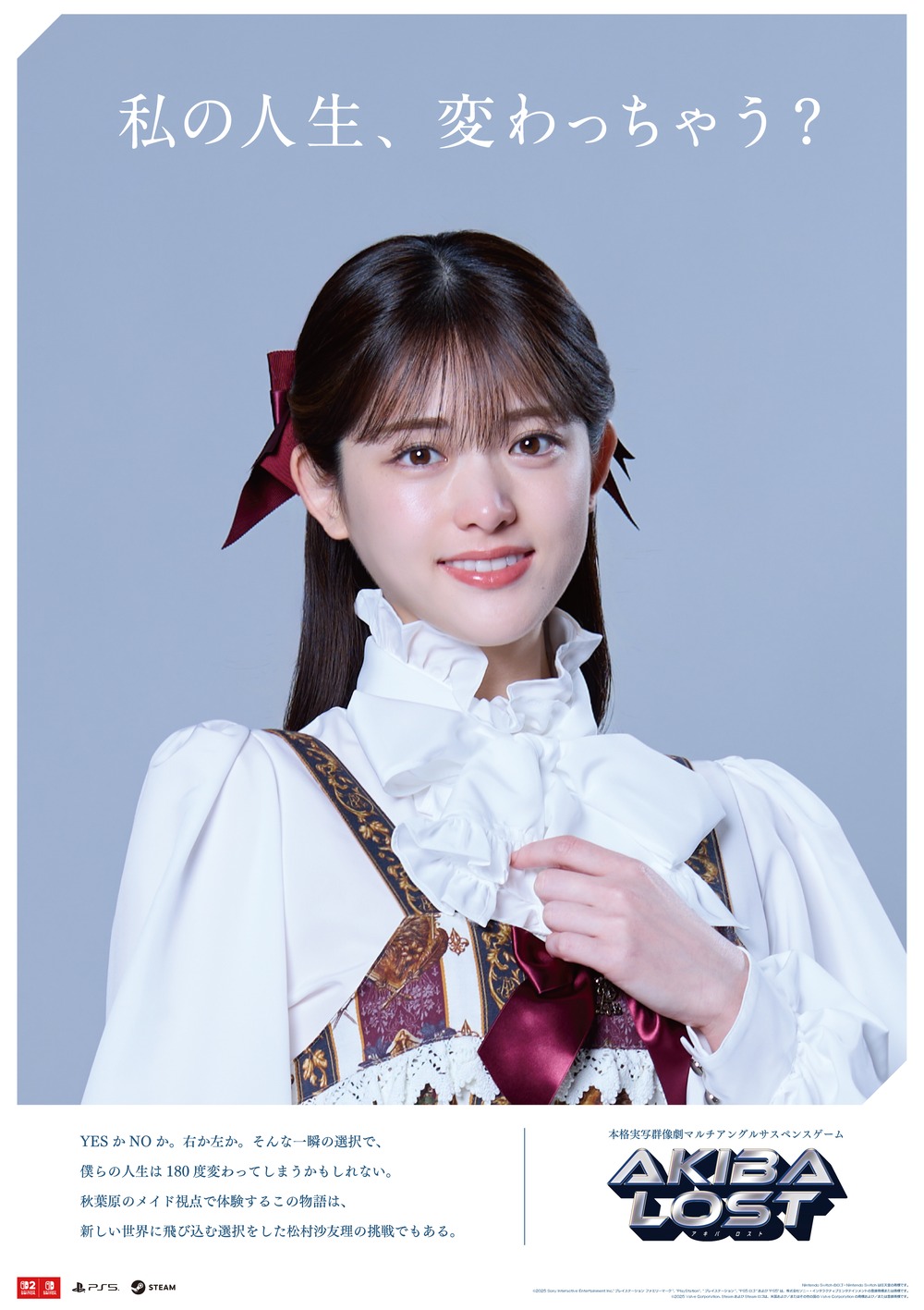 新城葵 ／ 松村沙友理