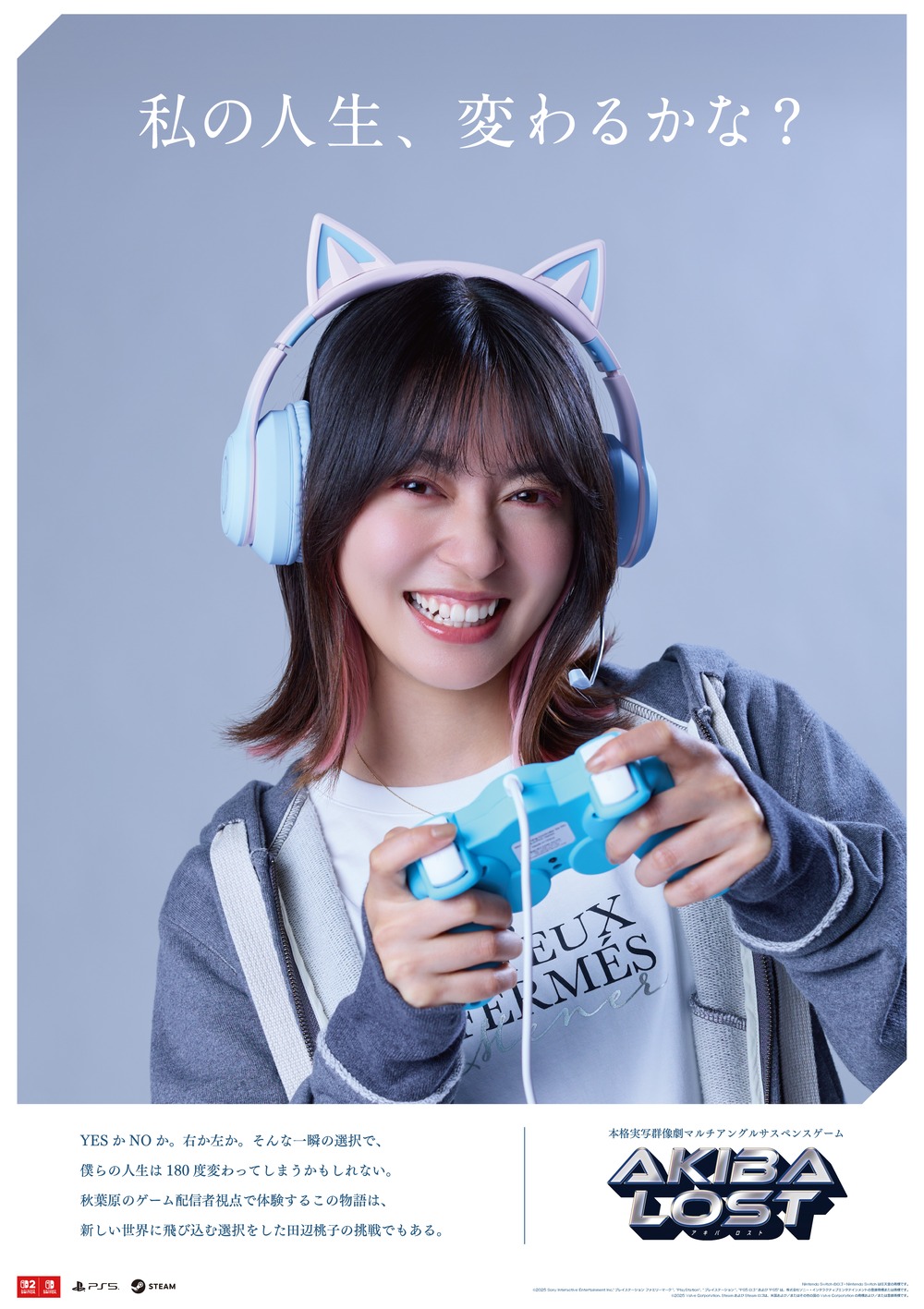 倉橋佑季美 ／ 田辺桃子