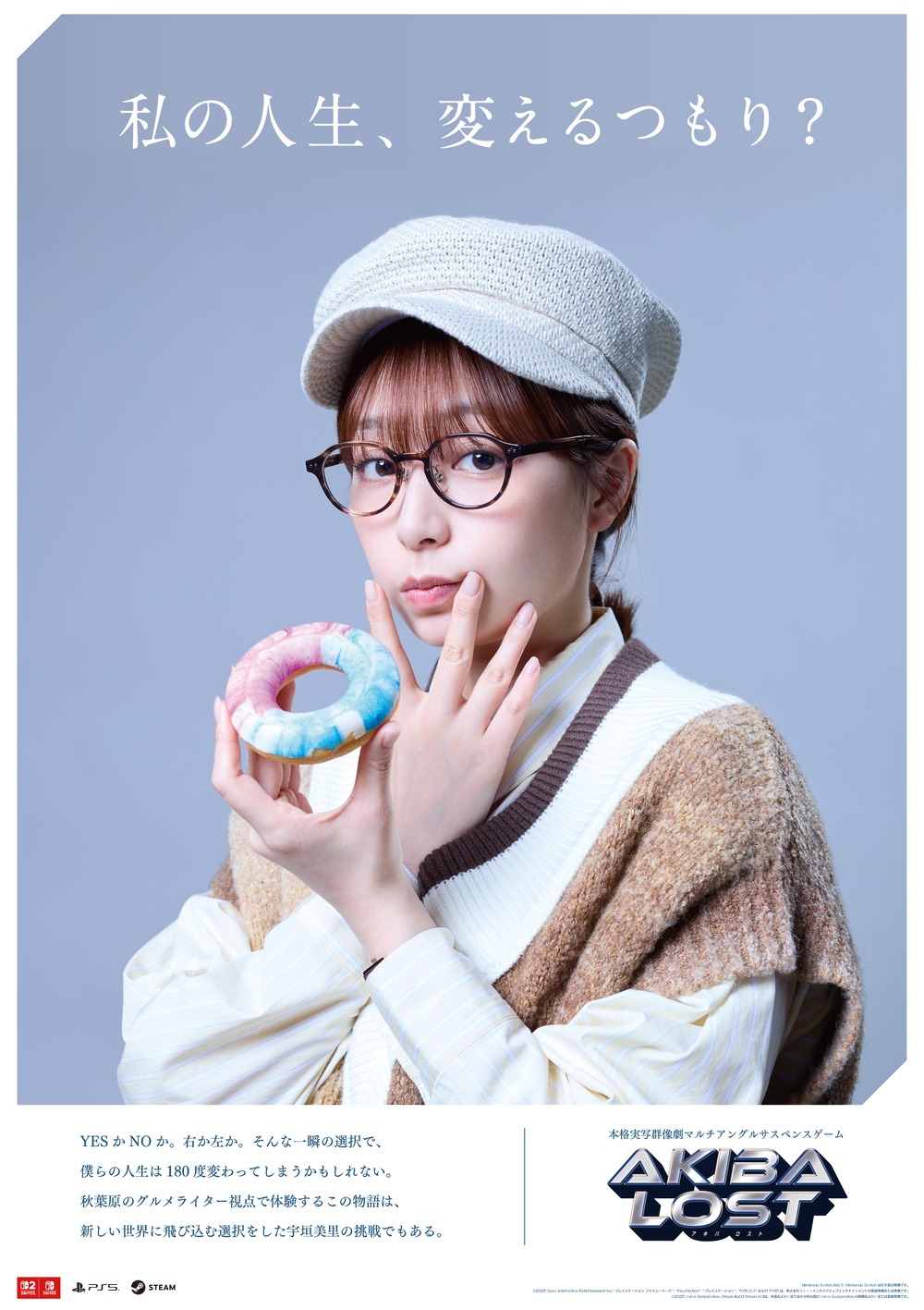 黒須萌 ／ 宇垣美里