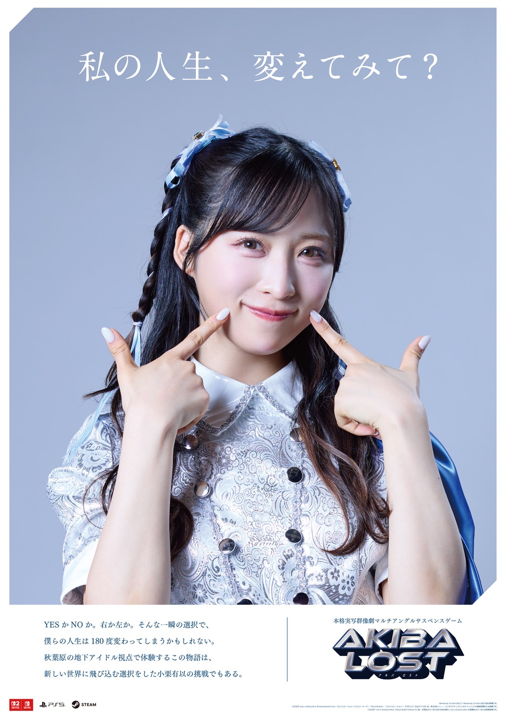 長門ここね ／ 小栗有以（AKB48）