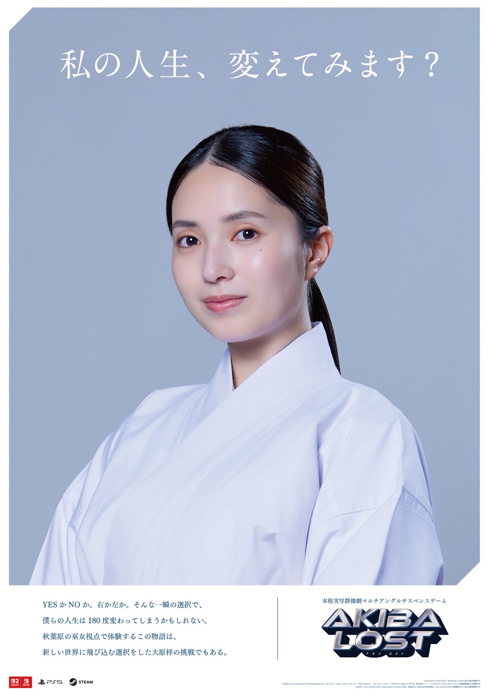 神保千尋 ／ 大原梓