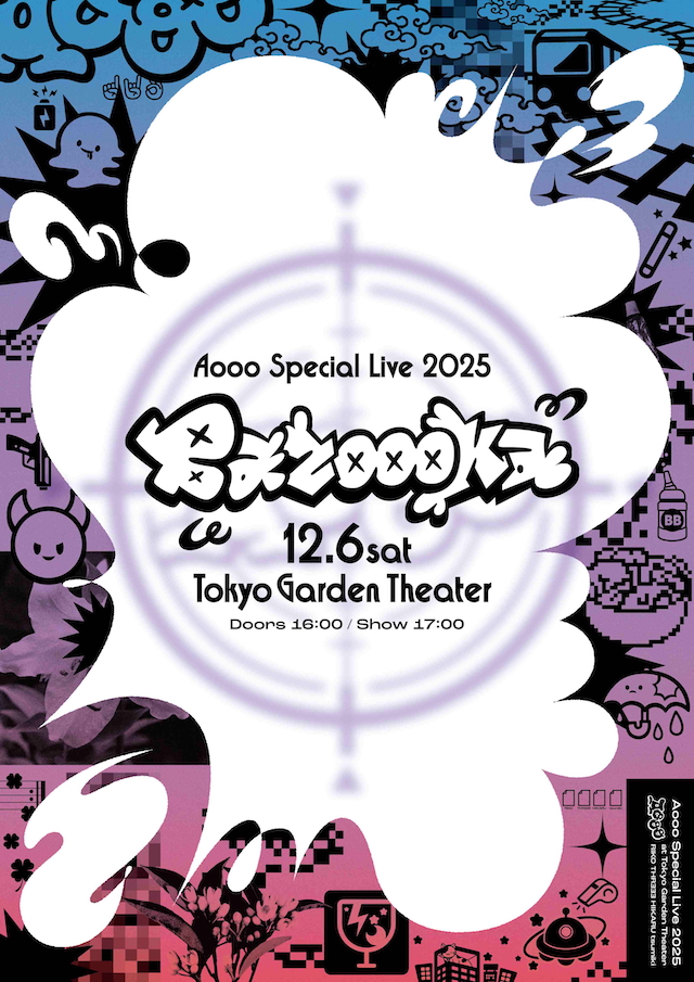 『Aooo Special Live 2025 “Bazoooka”』告知画像