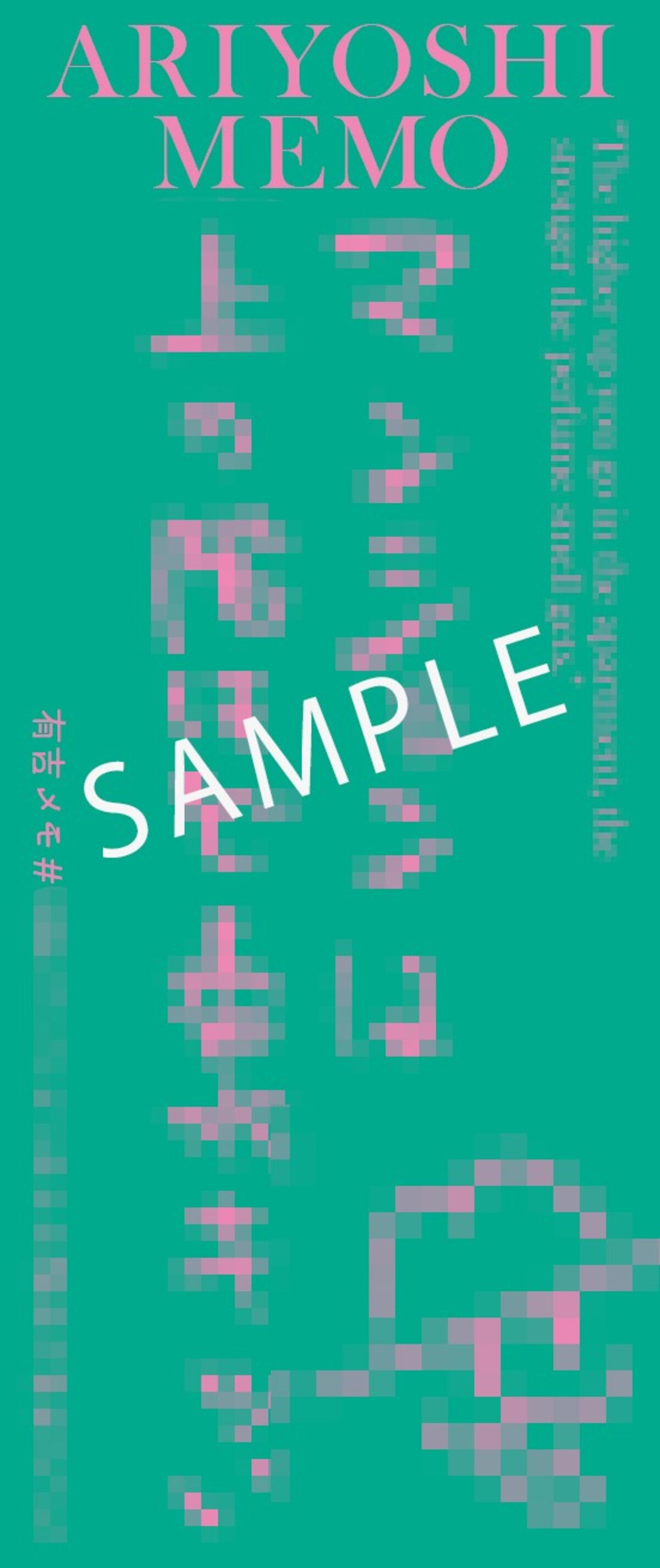 有吉弘行の言葉が満載『有吉メモ』が発売の画像