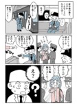 【エッセイ漫画】終電で痴漢加害者に？の画像