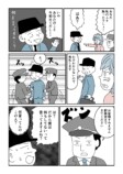 【エッセイ漫画】終電で痴漢加害者に？の画像