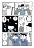 【エッセイ漫画】終電で痴漢加害者に？の画像