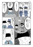 【エッセイ漫画】終電で痴漢加害者に？の画像