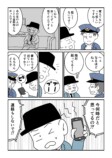 【エッセイ漫画】終電で痴漢加害者に？の画像