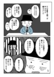 【エッセイ漫画】終電で痴漢加害者に？の画像