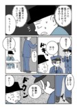 【エッセイ漫画】終電で痴漢加害者に？の画像