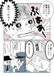 【エッセイ漫画】終電で痴漢加害者に？の画像