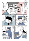 【エッセイ漫画】終電で痴漢加害者に？の画像