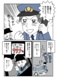 【エッセイ漫画】終電で痴漢加害者に？の画像