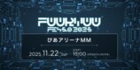 fuuryuufes開催決定