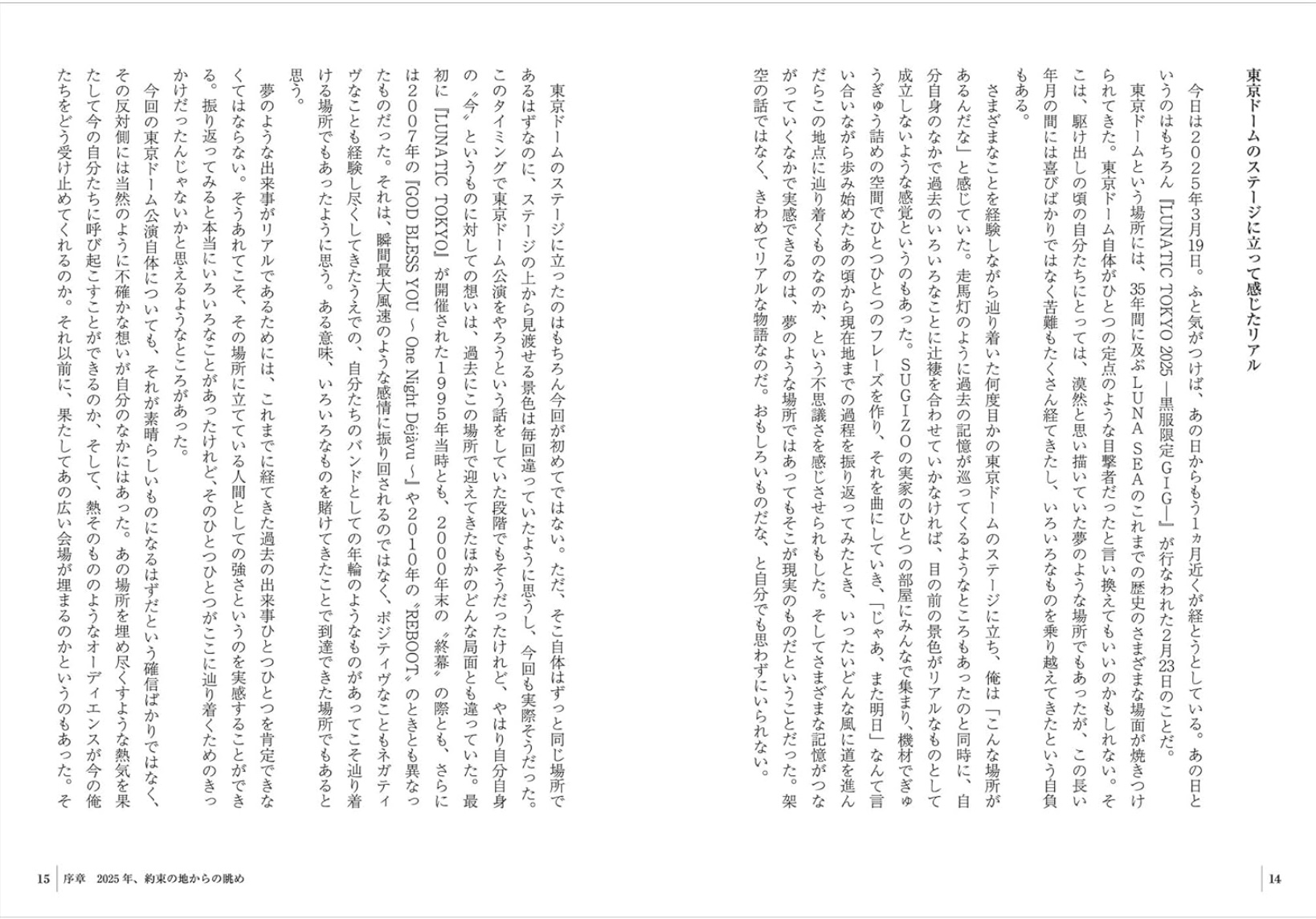 J初の自伝『MY WAY』に込めた思いの画像