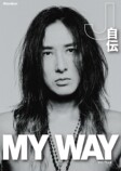 J初の自伝『MY WAY』に込めた思いの画像