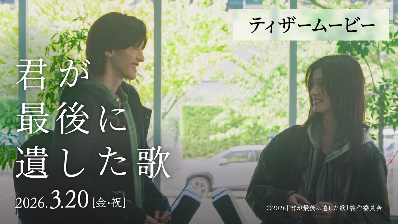 道枝駿佑主演で映画化の小説がランクイン