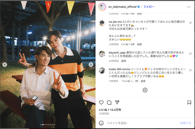 Snow Man 向井康二、タイのドラマオフショの画像