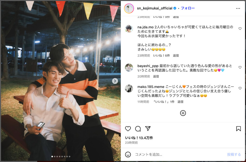 Snow Man 向井康二、タイのドラマオフショ