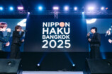 『バンコク日本博2025』