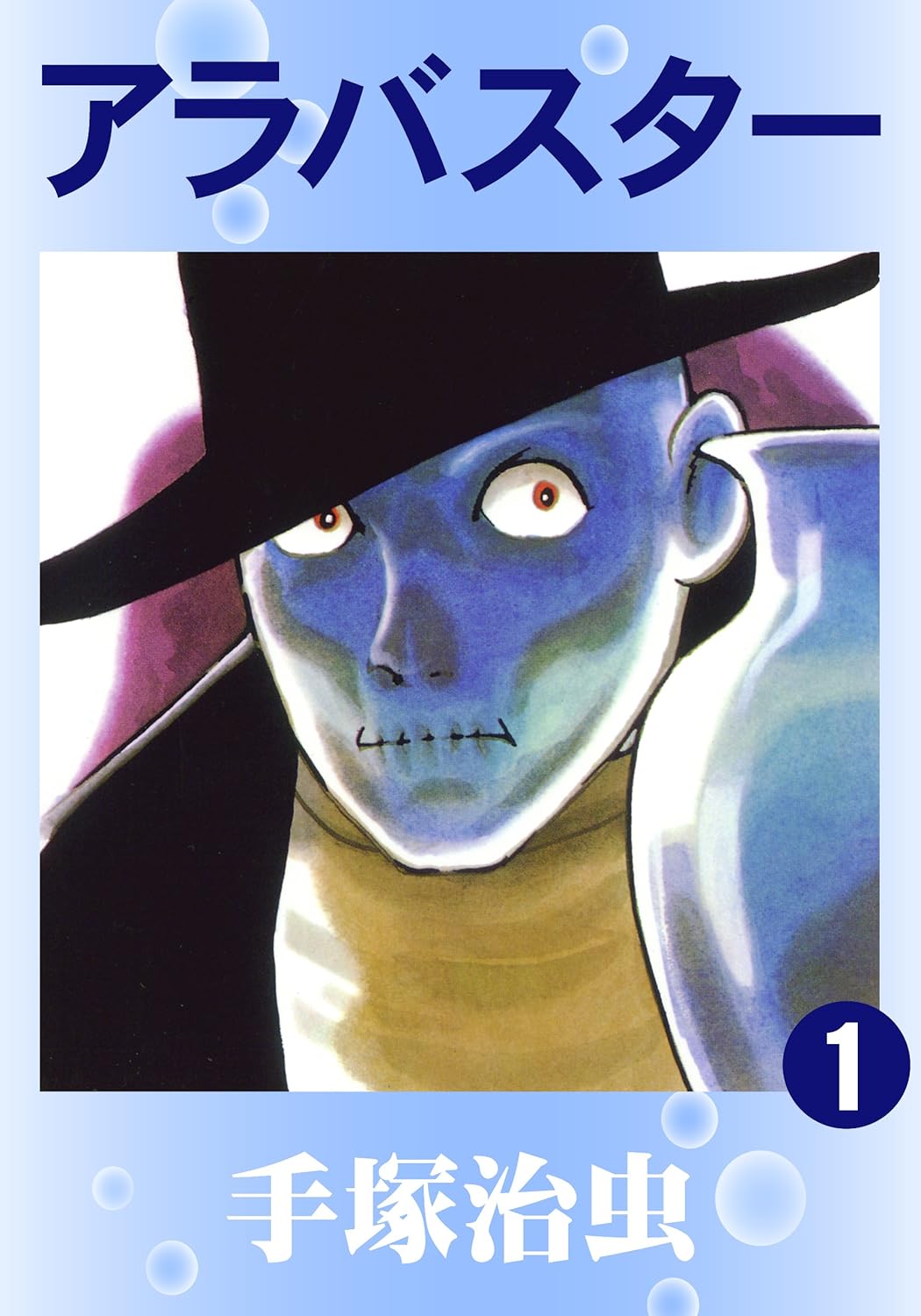 手塚治虫は「ブラックジャック」まで低迷？の画像