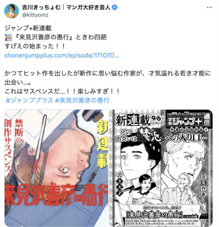 手塚治虫は「ブラックジャック」まで低迷？