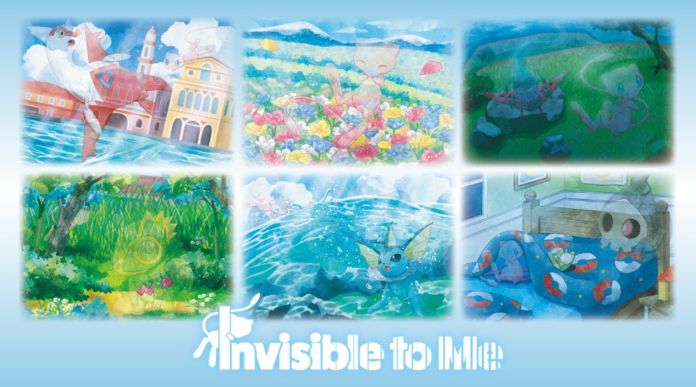 invisible to Me ビジュアル一覧