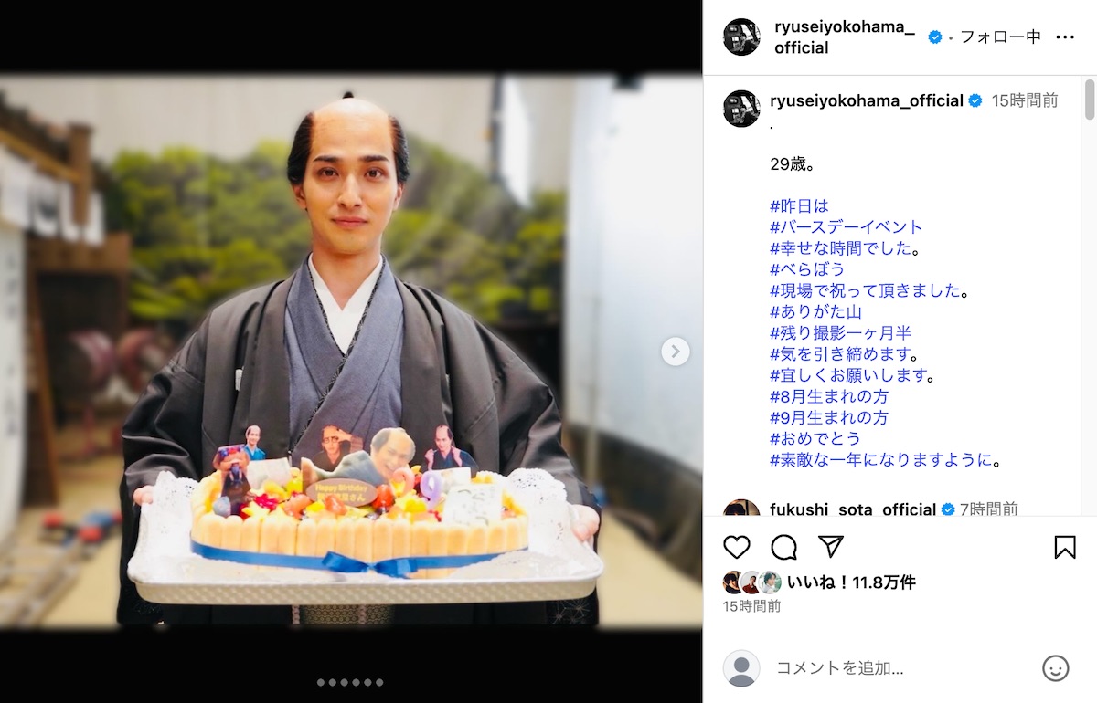 横浜流星の誕生日を『べらぼう』チームも祝福の画像