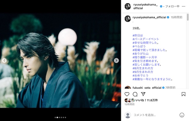 横浜流星の誕生日を『べらぼう』チームも祝福の画像