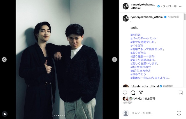 横浜流星の誕生日を『べらぼう』チームも祝福の画像