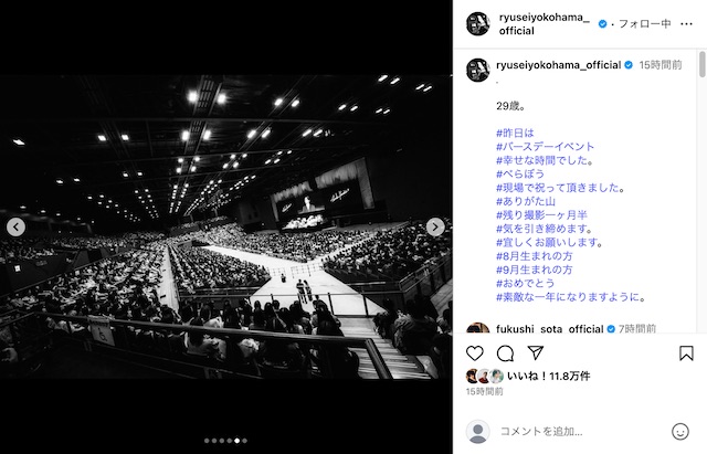 横浜流星の誕生日を『べらぼう』チームも祝福の画像