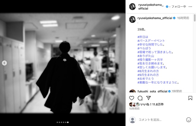 横浜流星の誕生日を『べらぼう』チームも祝福の画像