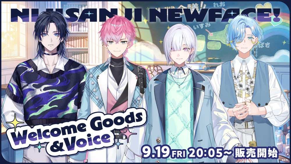 デビュー記念グッズ