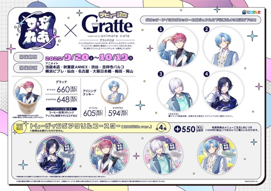 グラッセメニュー